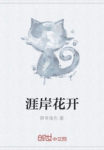 Flowers Bloom on the Shore