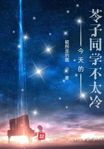 Classmate Lingzi is Not Too Cold Today