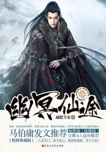 The Netherworld and Immortal Path (online Version)