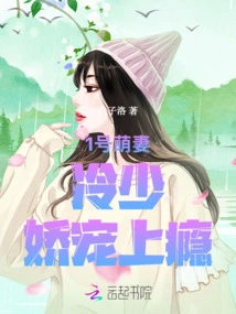 Cute Wife No. 1: Mr. Leng, Addicted to Pampering!