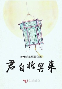 You Came from Beiming