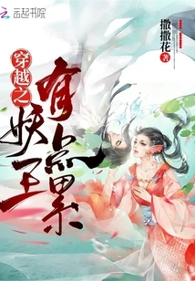 The Demon King of Time Travel is a Bit Tired