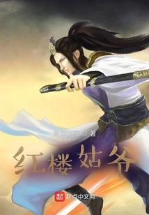 Lady of the Red Mansion