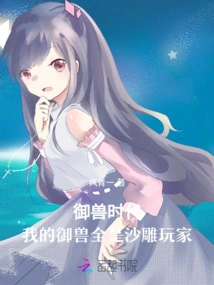 Super God Gene: the Fourth Natural Disaster Arrives