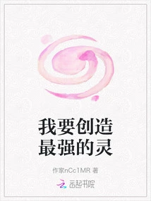 I Want to Create the Strongest Spirit