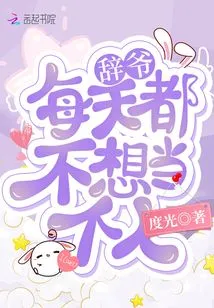 Ciye Doesn't Want to Be a Human Being Every Day