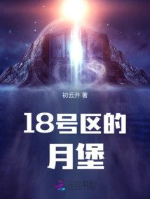 Moon Castle in District 18