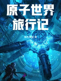 Atomic World Travel Notes