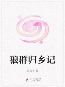 The Return of the Wolves