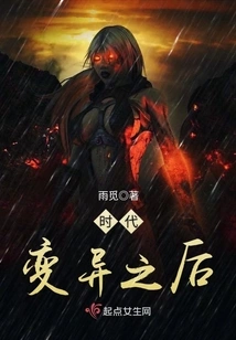 After the Change of Times