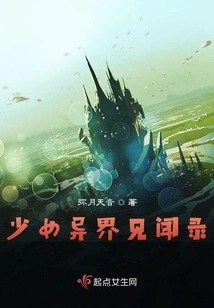 Those Years When I Was a Demon King in Another World