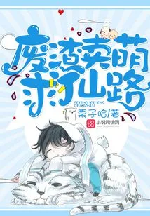 The Road to Immortality Through Selling Waste and Selling Cuteness