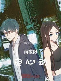 Rainy Night Limited Heartbeat