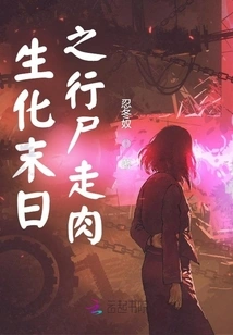 Biopocalypse: the Walking Dead