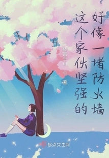 This Guy is as Strong as a Firewall