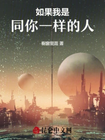 If I Were the Same Person as You