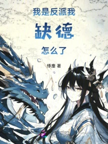 I'm a Villain. What's Wrong with Me?