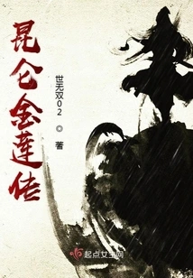 Legend of Kunlun Golden Lotus