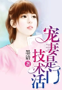 Doting on Your Wife is a Technical Job