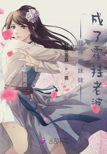 My Rebellious Sister Became Huo Gua's Wife