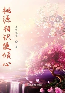 We Fell in Love with Each Other When We Met in Taoyuan