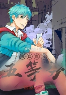 Blood Sucking is Also Divided into Five Equal Parts