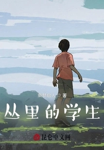 Students in the Bush