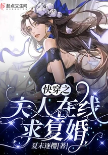 Mrs. Kuaiwen Proposes Remarriage Online