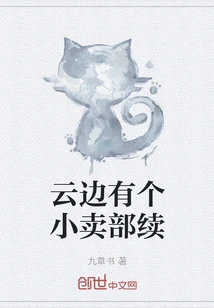 There is a Canteen by the Clouds Continued