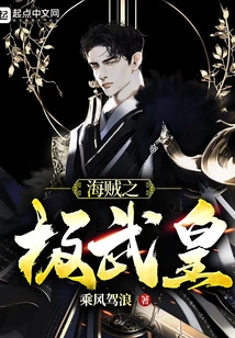 The Ultimate Pirate King