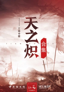 Heaven's Blazing (collection)