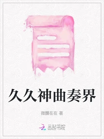 Jiujiu Divine Comedy World