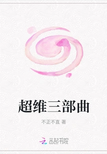 Super Dimension Trilogy