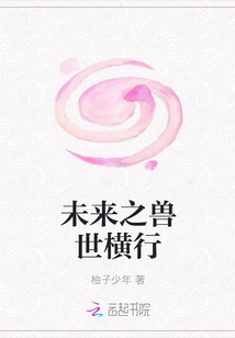 The World of Beasts is Rampant in the Future