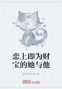 Falling in Love is Treasure for Her and Him