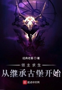 Lord Survival: Start by Inheriting the Castle