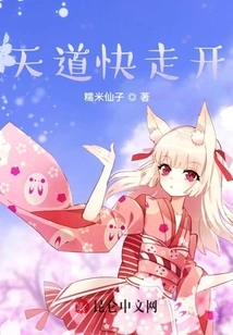 God, Go Away Quickly