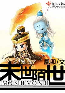 The End of the World