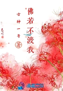 If Buddha Doesn't Save Me