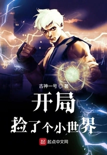 Picked up a Small World at the Beginning