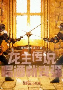 Legend of the Dragon King: I Have the Original God Template