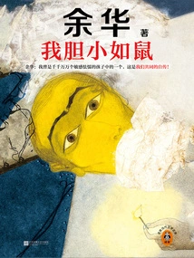 I'm as Timid as a Mouse