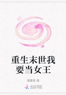 I Want to Be the Queen after Rebirth in the Apocalypse