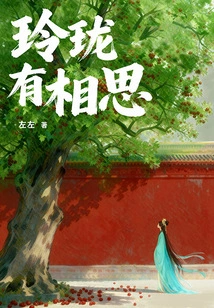 Linglong is Lovesick: from the Wedding Princess to the Prosperous Empress