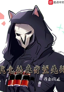 I'm Actually in Overwatch