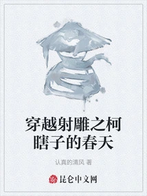 Traveling Through the Condor Shooting: the Spring of Blind Man