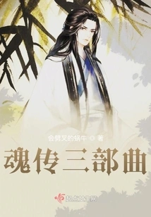 Soul Transfer Trilogy