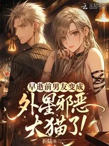 Help! What Should I Do If My Ex-boyfriend Turns Evil and Furry?