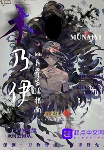 The Mummy's Guide to Life in Another World