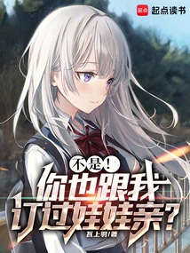 No! Have You Also Booked a Baby Kiss with Me?